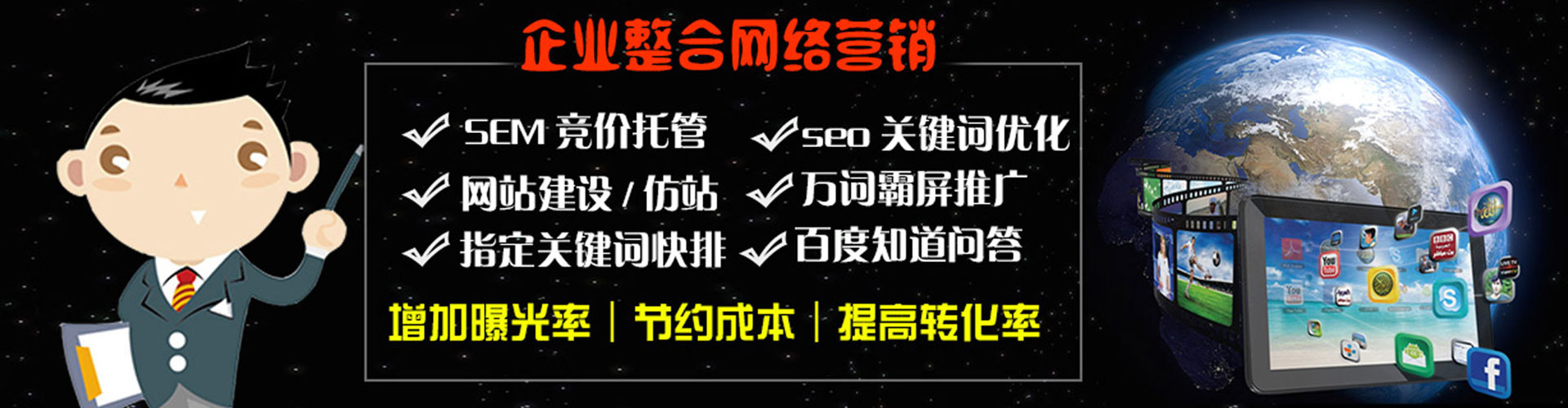 献县信息流推广