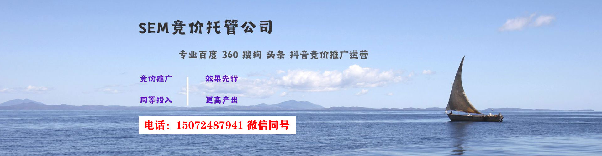 献县竞价开户推广