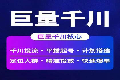 抖音信息流广告投放攻略：涨粉秘诀大公开！